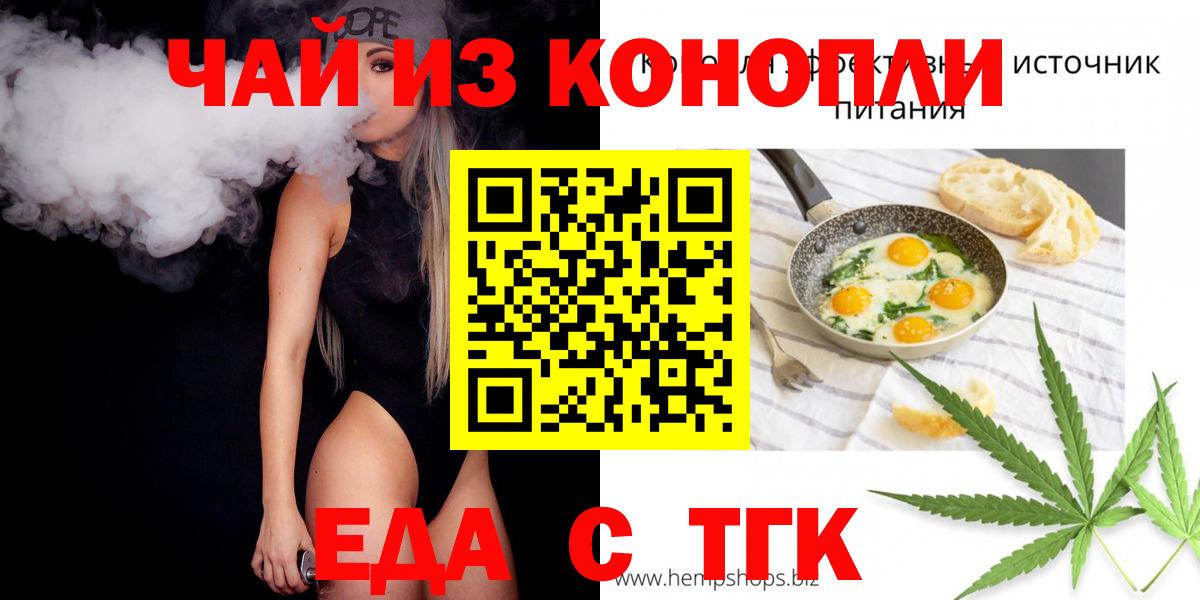 Canna-Cookies конопля  Вход с VPN  Химки 