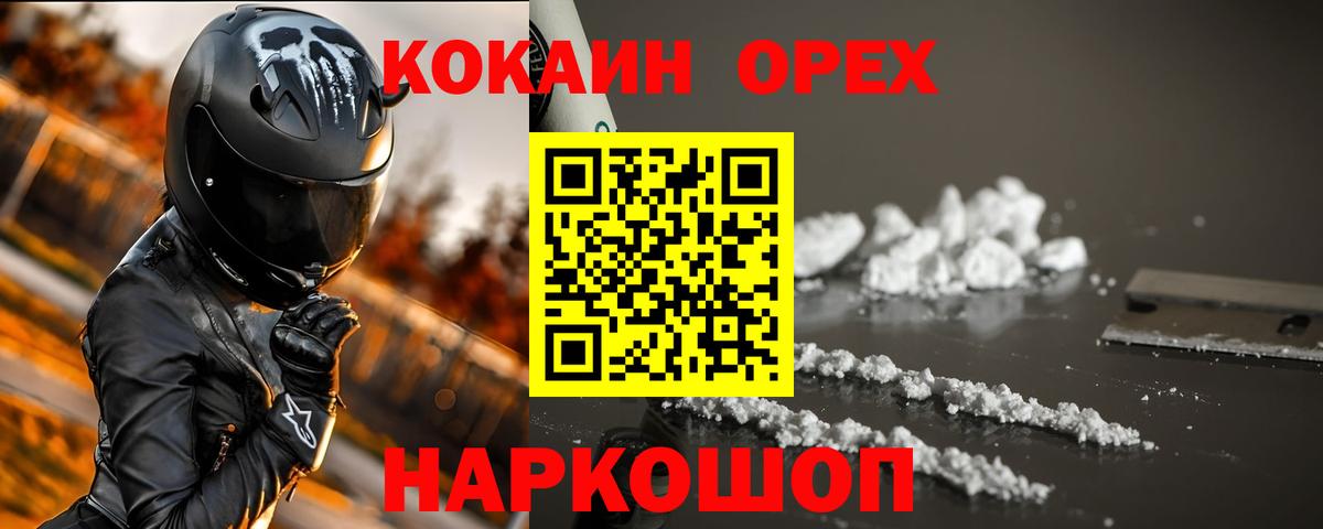 закладка  Кокаин Колумбийский  Кокаин  Вход с VPN  COCAIN Fish Scale  Химки 