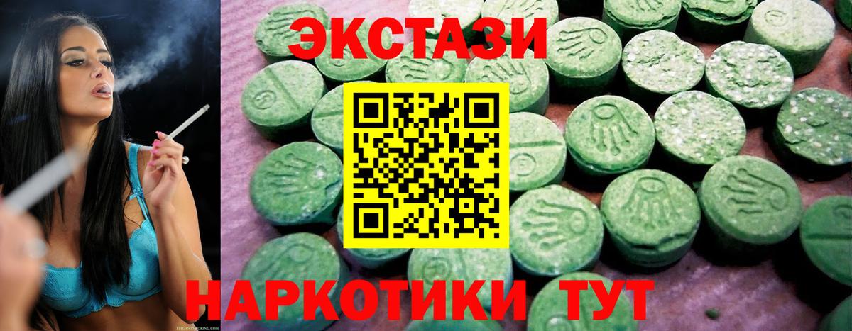 Химки  ЭКСТАЗИ 280 MDMA  купить наркотики сайты  Вход с VPN  Ecstasy 