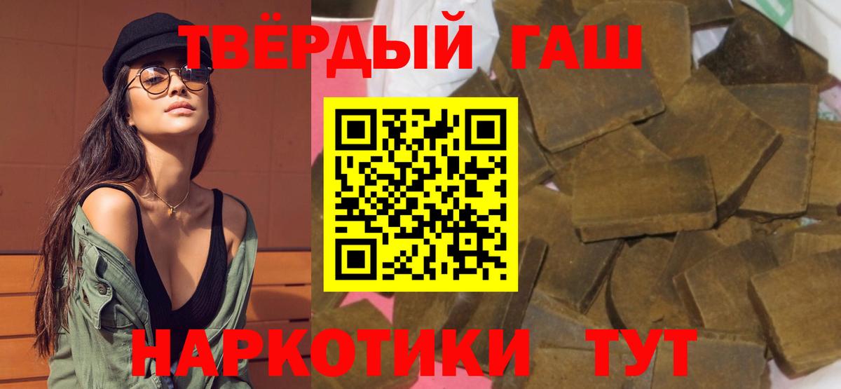 Химки  ГАШИШ  Вход с VPN  Гашиш хэш 