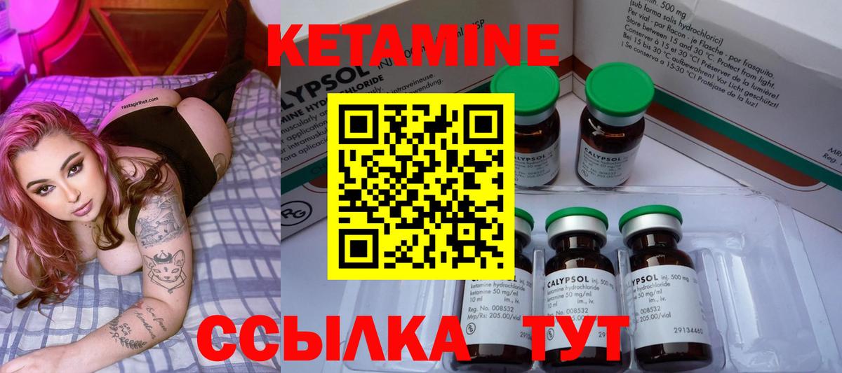 Кетамин VHQ Химки