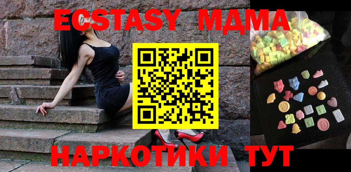 МДМА Molly Химки