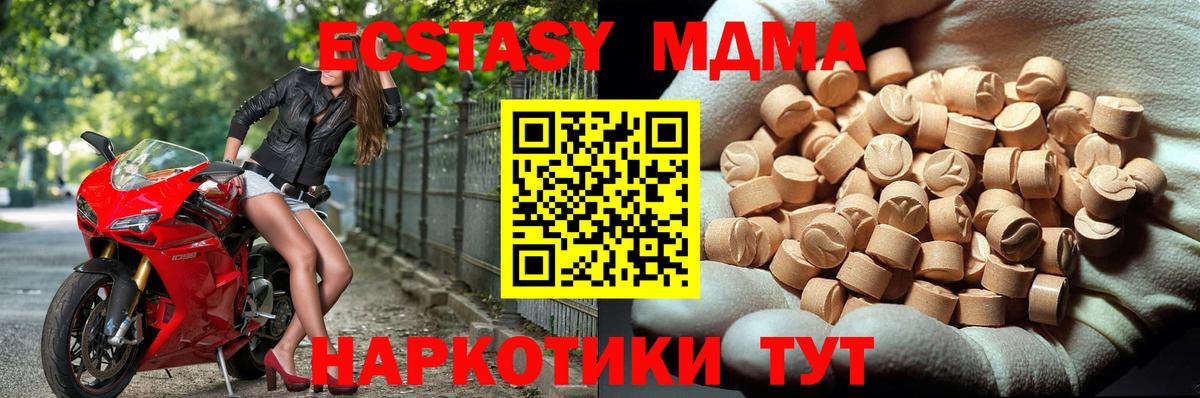 Химки  МДМА молли  Вход с VPN  MDMA молли 