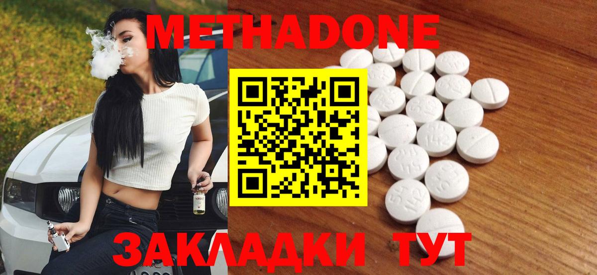 Химки  omg tor  Метадон VHQ  Вход с VPN  МЕТАДОН мёд 