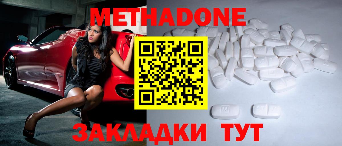 МЕТАДОН мёд Химки