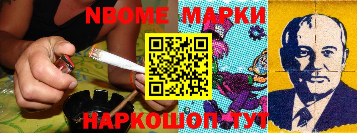 Химки  Марки 25I-NBOMe 1,8мг  Марки 25I-NBOMe  Марки 25I-NBOMe 1,8мг  Вход с VPN 