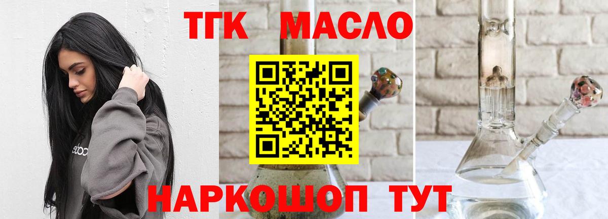 Химки  наркота  Дистиллят ТГК THC oil  Вход с VPN  ТГК вейп с тгк 